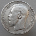1 рубль 1898 (*)
